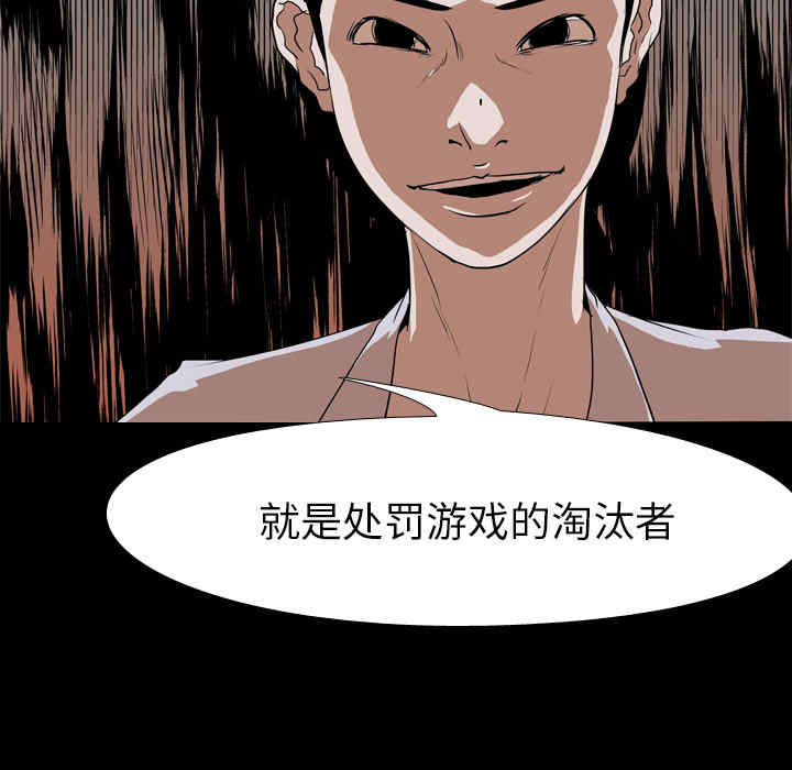 韩国漫画生存游戏韩漫_生存游戏-第37话在线免费阅读-韩国漫画-第5张图片
