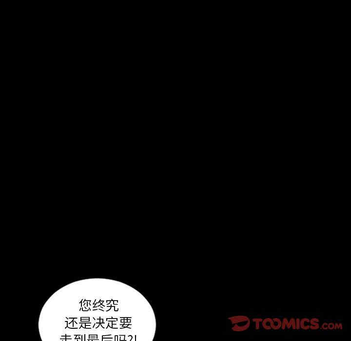 韩国漫画地表最后的男人韩漫_地表最后的男人-第15话在线免费阅读-韩国漫画-第14张图片