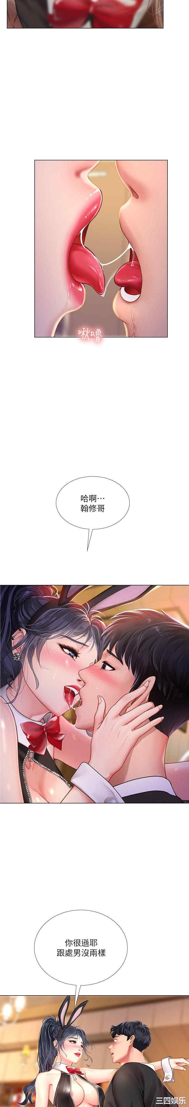 韩国漫画韩漫_享乐补习街-第64话在线免费阅读-韩国漫画-第15张图片