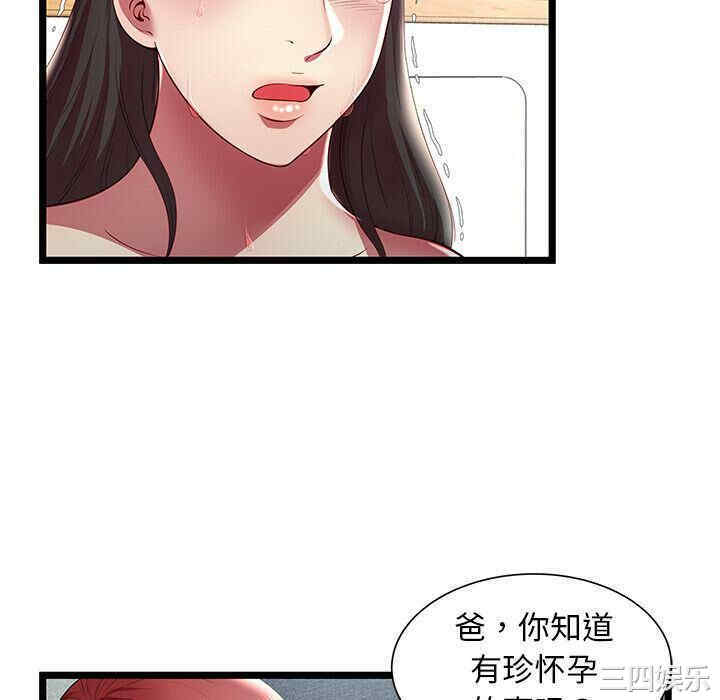韩国漫画密室逃生韩漫_密室逃生-第17话在线免费阅读-韩国漫画-第10张图片