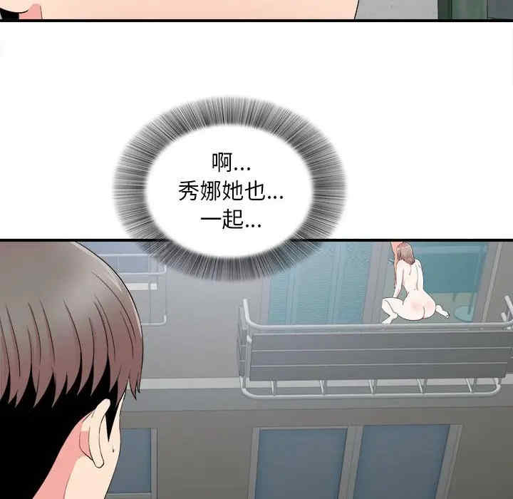 韩国漫画陌生的视线韩漫_陌生的视线-第25话在线免费阅读-韩国漫画-第26张图片