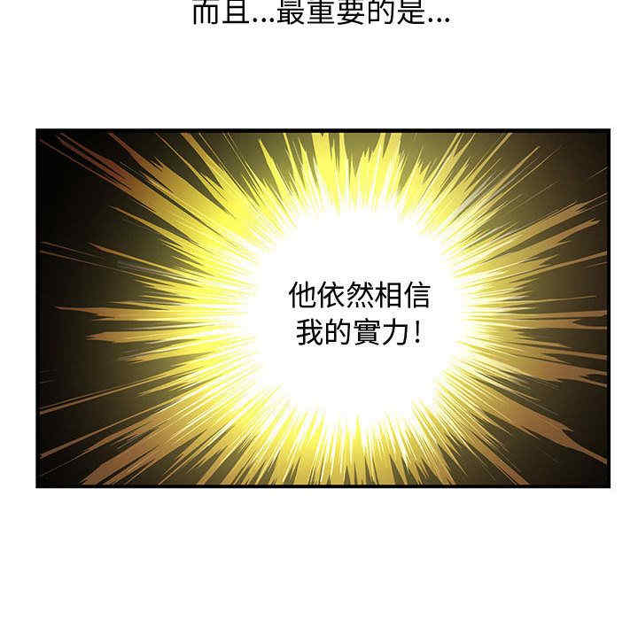 韩国漫画内衣社的菜鸟蓝荠理韩漫_内衣社的菜鸟蓝荠理-第19话在线免费阅读-韩国漫画-第48张图片