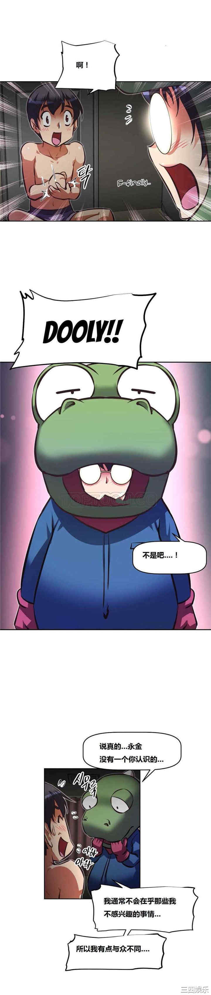 韩国漫画我的超级女友/本能觉醒韩漫_我的超级女友/本能觉醒-第108话在线免费阅读-韩国漫画-第16张图片