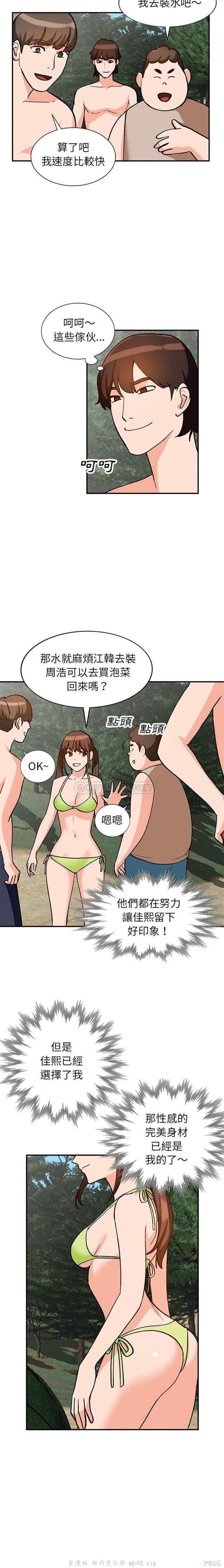 韩国漫画小镇上的女人们/她们的小秘密韩漫_小镇上的女人们/她们的小秘密-第36话在线免费阅读-韩国漫画-第19张图片