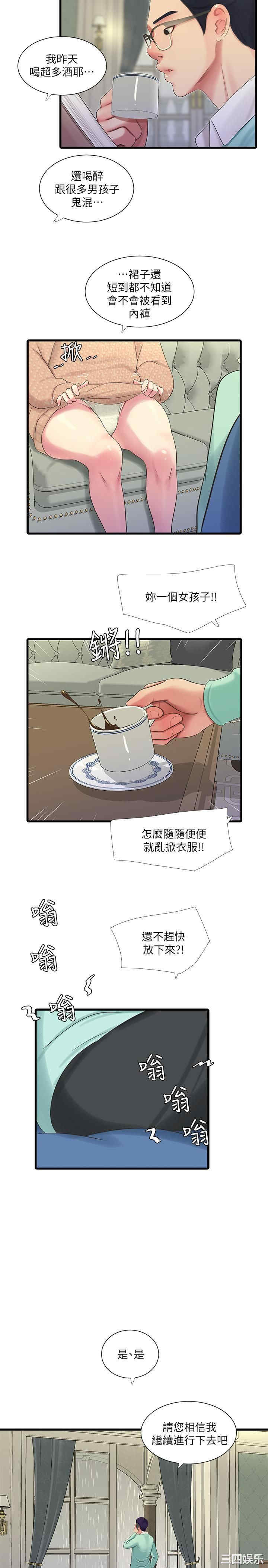 韩国漫画韩漫_亲家四姐妹-第61话在线免费阅读-韩国漫画-第18张图片