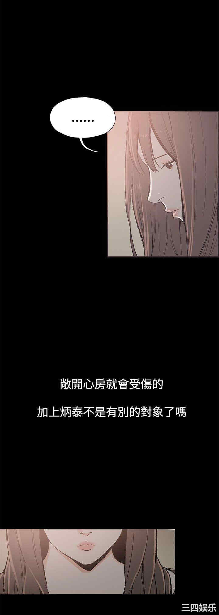 韩国漫画同居韩漫_同居-第37话在线免费阅读-韩国漫画-第16张图片