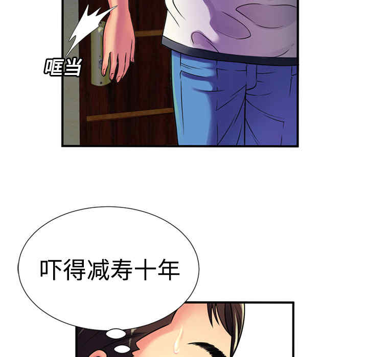 韩国漫画恋上闺蜜的爸爸韩漫_恋上闺蜜的爸爸-第11话在线免费阅读-韩国漫画-第47张图片