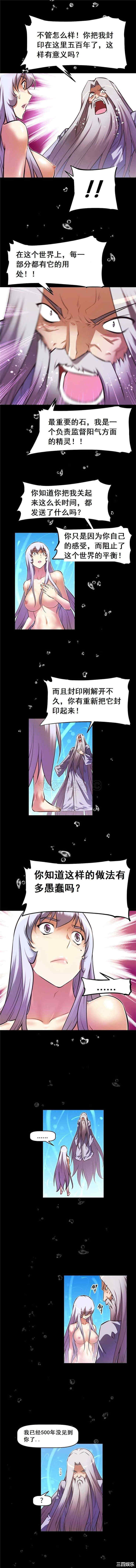 韩国漫画我的超级女友/本能觉醒韩漫_我的超级女友/本能觉醒-第69话在线免费阅读-韩国漫画-第7张图片