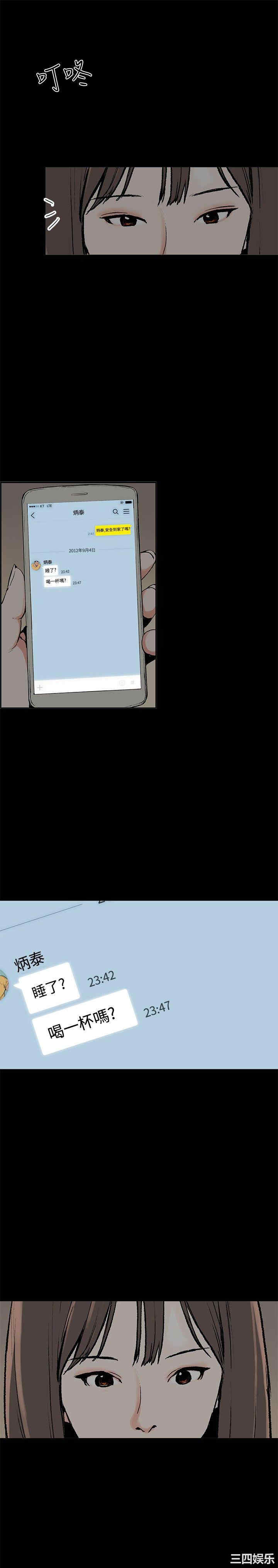 韩国漫画同居韩漫_同居-第37话在线免费阅读-韩国漫画-第17张图片