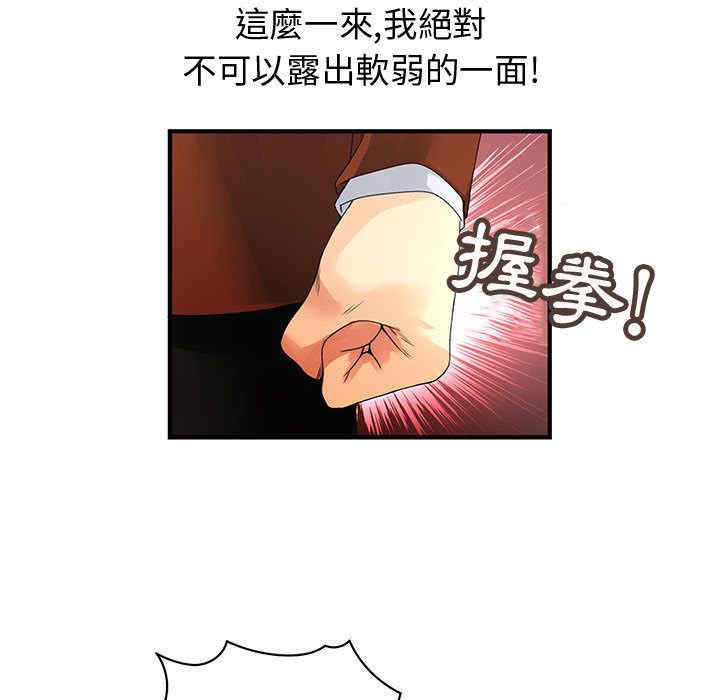 韩国漫画内衣社的菜鸟蓝荠理韩漫_内衣社的菜鸟蓝荠理-第19话在线免费阅读-韩国漫画-第49张图片