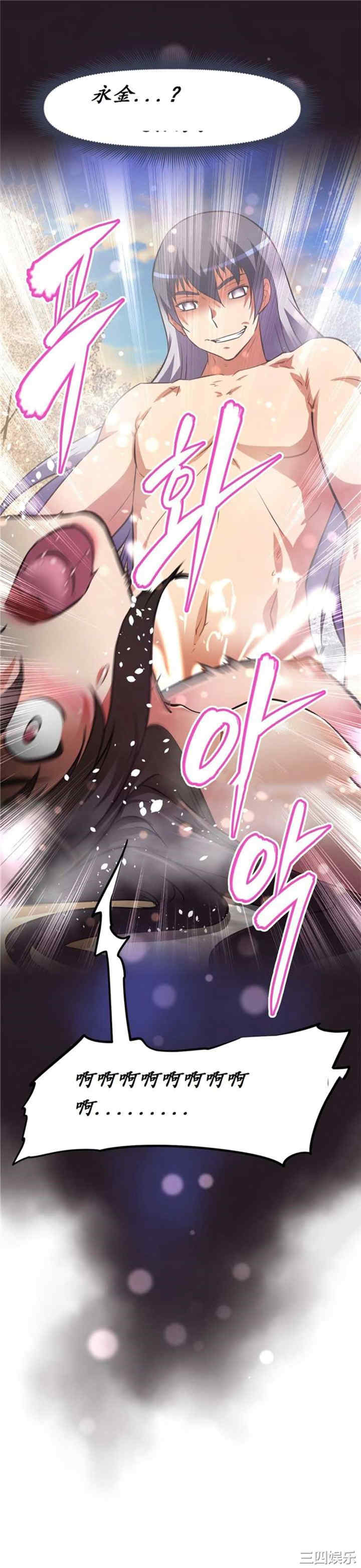 韩国漫画我的超级女友/本能觉醒韩漫_我的超级女友/本能觉醒-第144话在线免费阅读-韩国漫画-第36张图片
