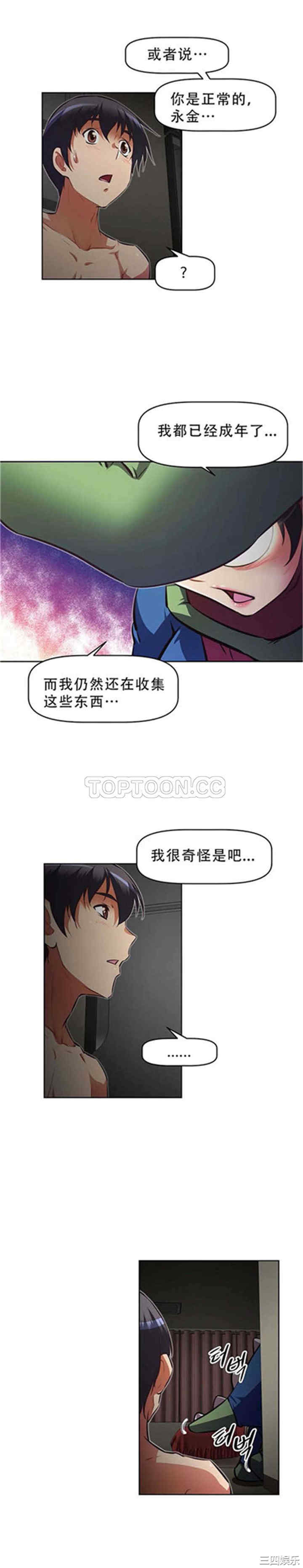 韩国漫画我的超级女友/本能觉醒韩漫_我的超级女友/本能觉醒-第108话在线免费阅读-韩国漫画-第17张图片