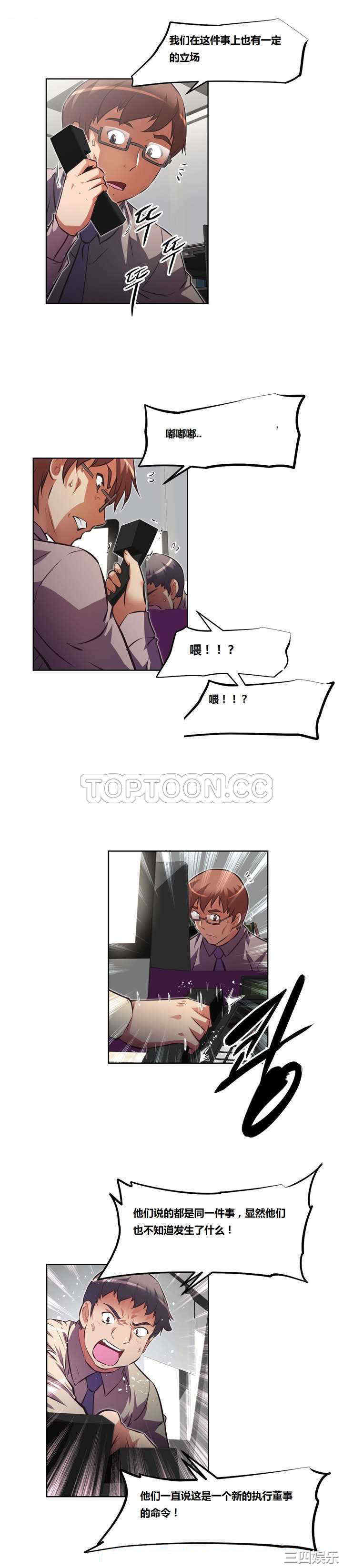 韩国漫画我的超级女友/本能觉醒韩漫_我的超级女友/本能觉醒-第127话在线免费阅读-韩国漫画-第31张图片