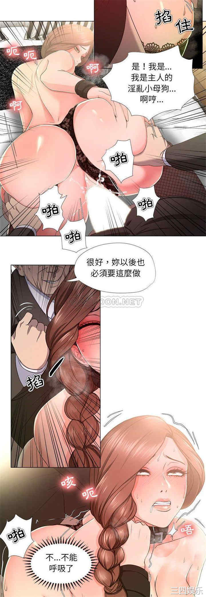 韩国漫画女人的战争韩漫_女人的战争-第17话在线免费阅读-韩国漫画-第19张图片