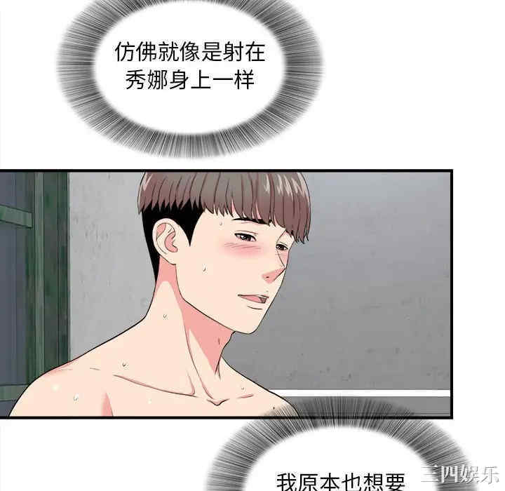 韩国漫画陌生的视线韩漫_陌生的视线-第25话在线免费阅读-韩国漫画-第28张图片