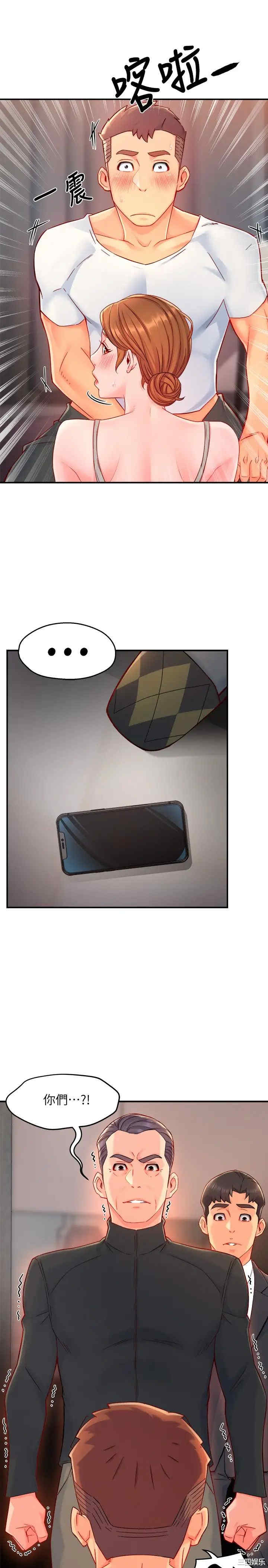 韩国漫画韩漫_霸道主管要我IN-第41话在线免费阅读-韩国漫画-第11张图片