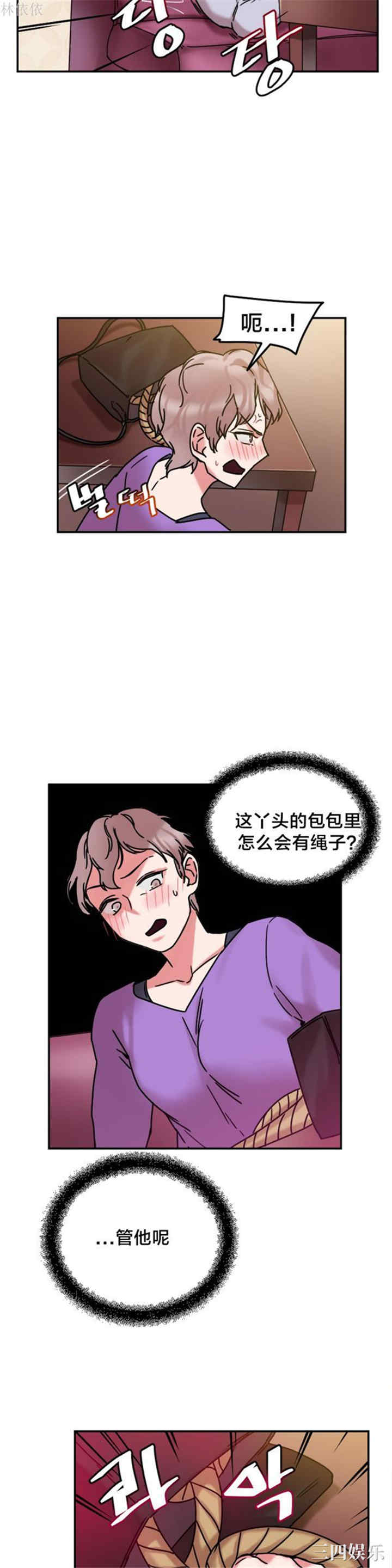 韩国漫画情趣绳子韩漫_情趣绳子-第10话在线免费阅读-韩国漫画-第26张图片