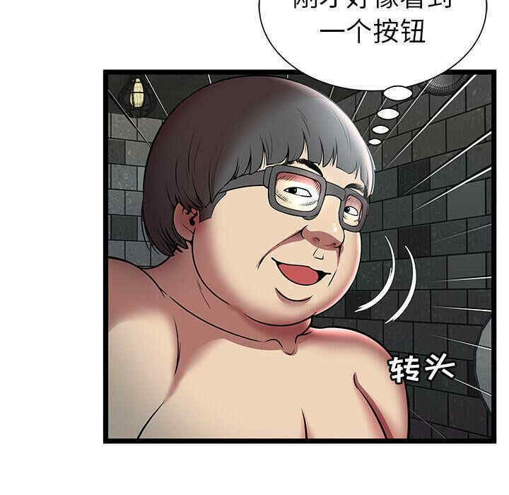 韩国漫画密室逃生韩漫_密室逃生-第6话在线免费阅读-韩国漫画-第31张图片