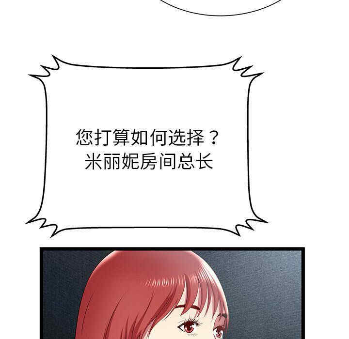 韩国漫画密室逃生韩漫_密室逃生-第17话在线免费阅读-韩国漫画-第12张图片