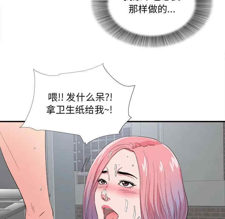 韩国漫画陌生的视线韩漫_陌生的视线-第25话在线免费阅读-韩国漫画-第29张图片