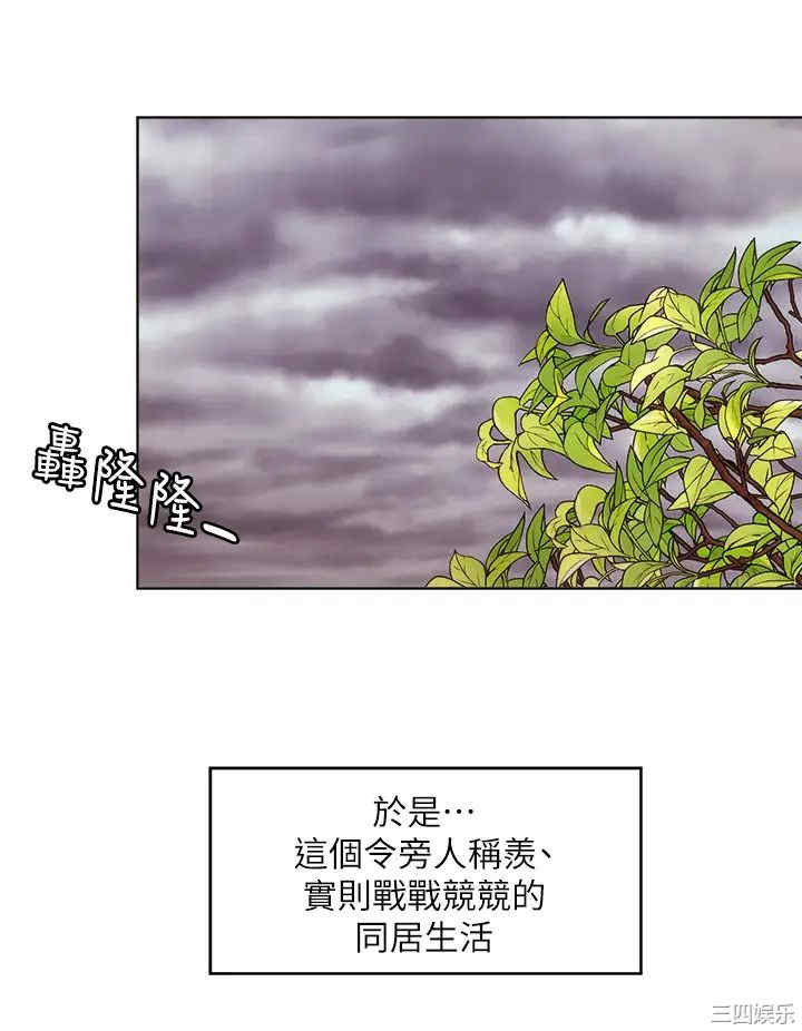 韩国漫画韩漫_海滩女神-第37话在线免费阅读-韩国漫画-第21张图片