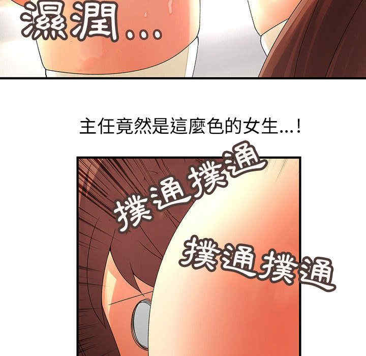 韩国漫画内衣社的菜鸟蓝荠理韩漫_内衣社的菜鸟蓝荠理-第12话在线免费阅读-韩国漫画-第48张图片