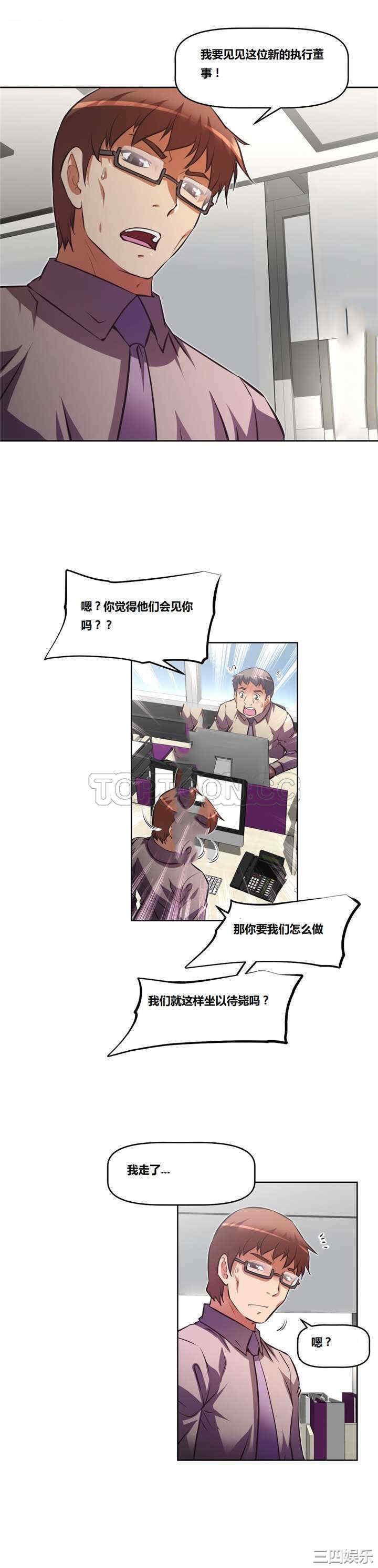 韩国漫画我的超级女友/本能觉醒韩漫_我的超级女友/本能觉醒-第127话在线免费阅读-韩国漫画-第33张图片
