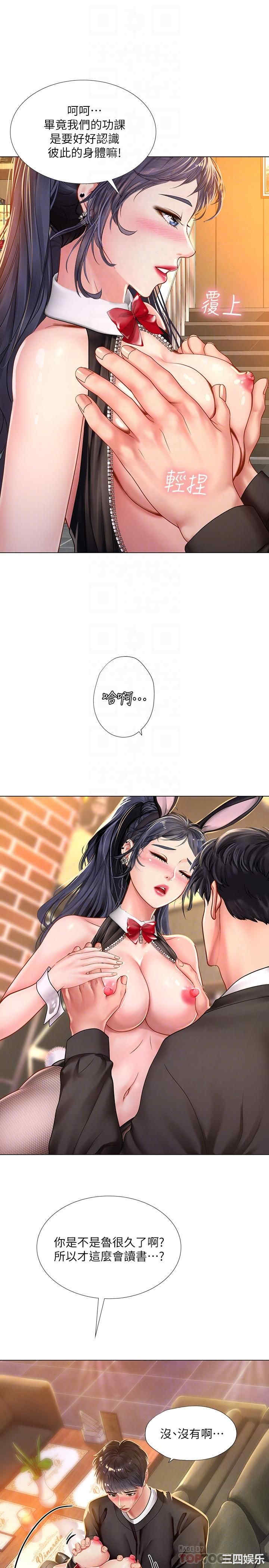 韩国漫画韩漫_享乐补习街-第64话在线免费阅读-韩国漫画-第18张图片