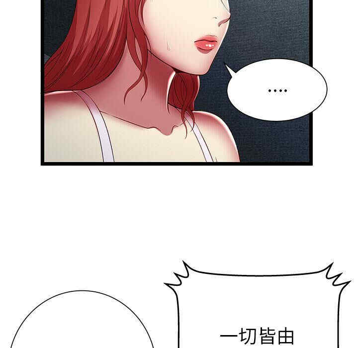 韩国漫画密室逃生韩漫_密室逃生-第17话在线免费阅读-韩国漫画-第13张图片