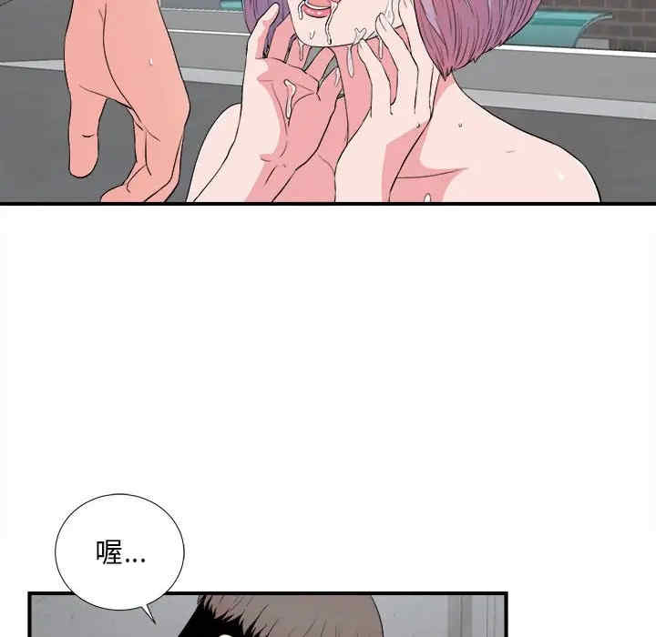 韩国漫画陌生的视线韩漫_陌生的视线-第25话在线免费阅读-韩国漫画-第30张图片