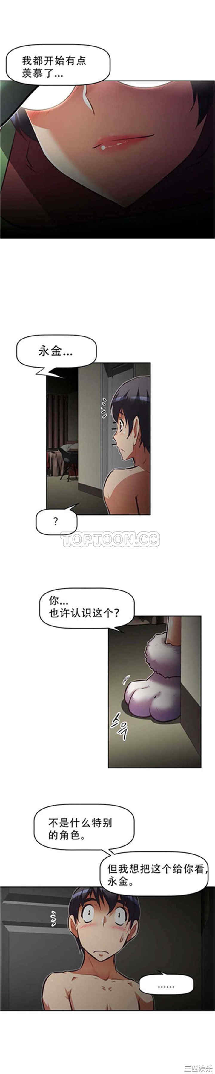 韩国漫画我的超级女友/本能觉醒韩漫_我的超级女友/本能觉醒-第108话在线免费阅读-韩国漫画-第19张图片