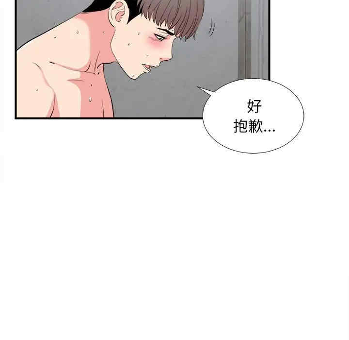 韩国漫画陌生的视线韩漫_陌生的视线-第25话在线免费阅读-韩国漫画-第31张图片