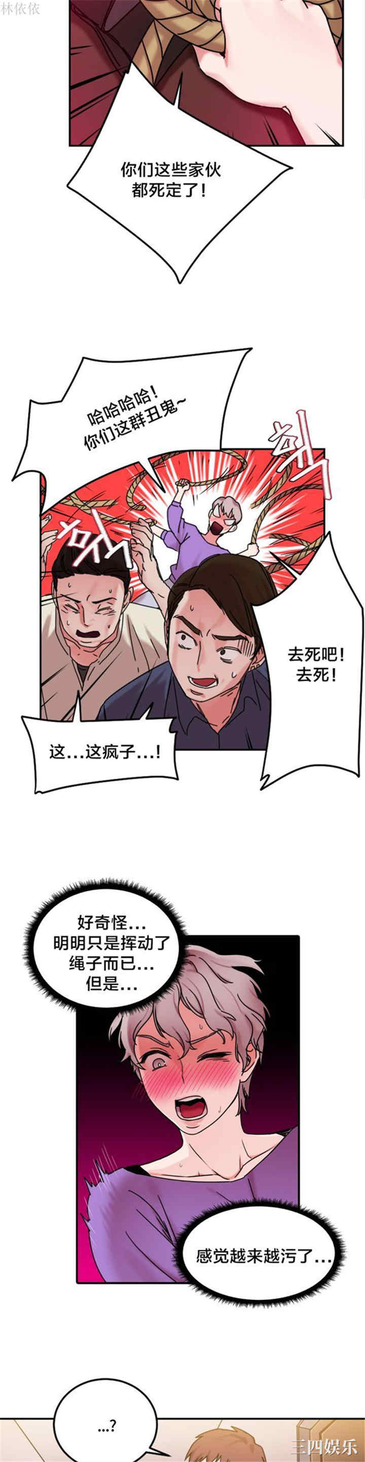 韩国漫画情趣绳子韩漫_情趣绳子-第10话在线免费阅读-韩国漫画-第27张图片