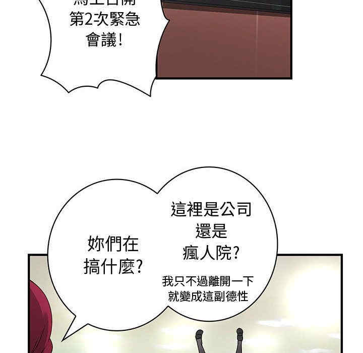 韩国漫画内衣社的菜鸟蓝荠理韩漫_内衣社的菜鸟蓝荠理-第19话在线免费阅读-韩国漫画-第56张图片