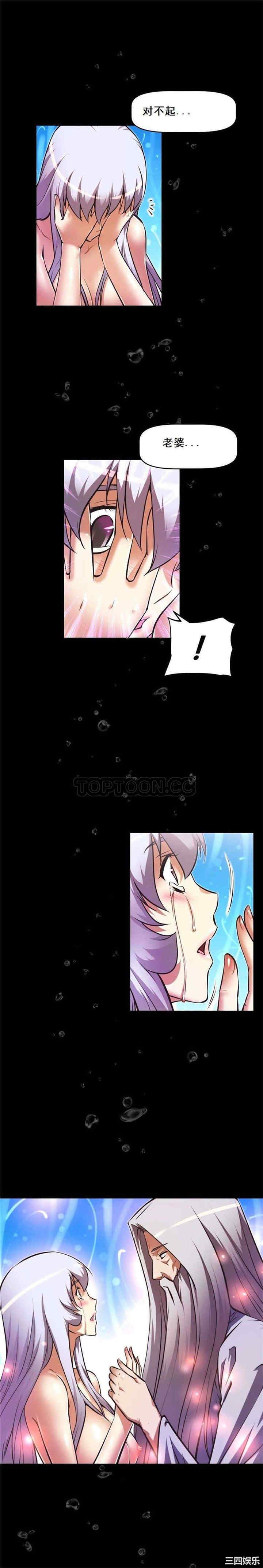 韩国漫画我的超级女友/本能觉醒韩漫_我的超级女友/本能觉醒-第69话在线免费阅读-韩国漫画-第10张图片