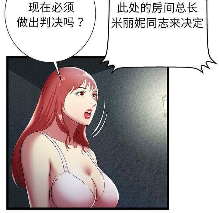 韩国漫画密室逃生韩漫_密室逃生-第17话在线免费阅读-韩国漫画-第14张图片
