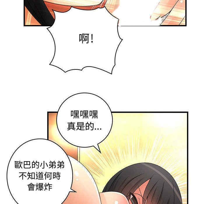 韩国漫画内衣社的菜鸟蓝荠理韩漫_内衣社的菜鸟蓝荠理-第12话在线免费阅读-韩国漫画-第50张图片