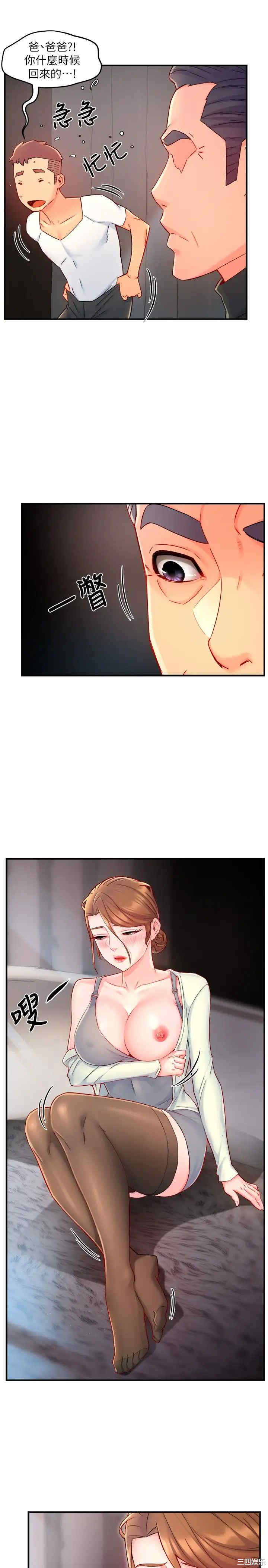 韩国漫画韩漫_霸道主管要我IN-第41话在线免费阅读-韩国漫画-第13张图片