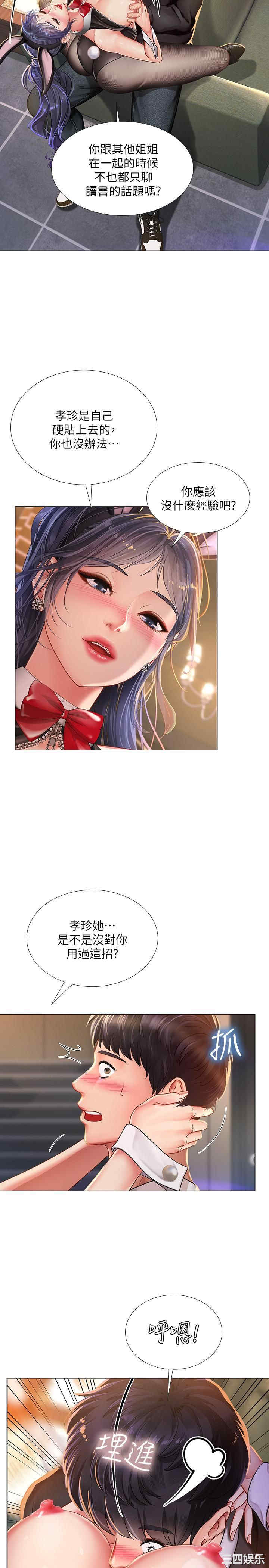 韩国漫画韩漫_享乐补习街-第64话在线免费阅读-韩国漫画-第19张图片