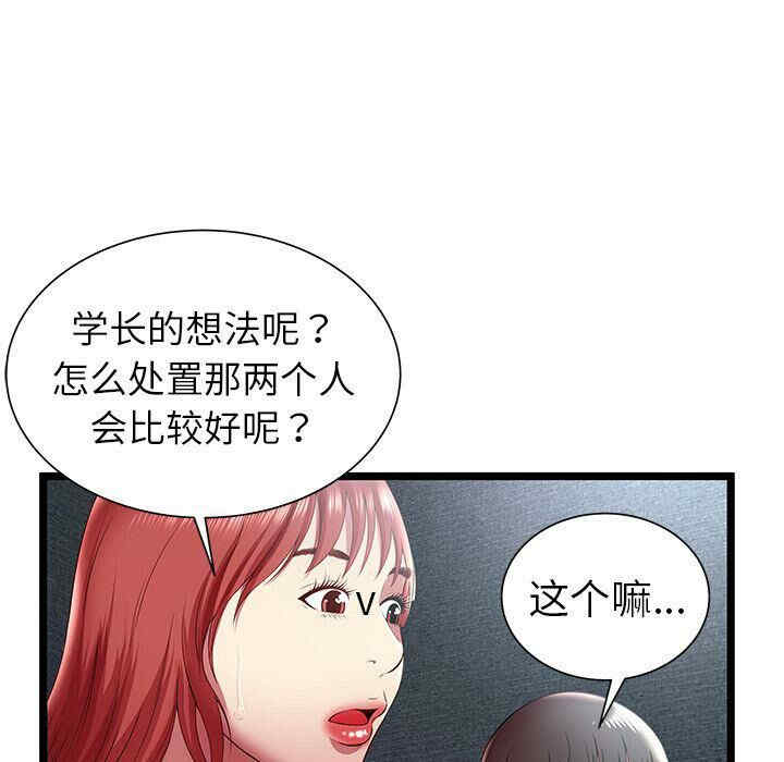 韩国漫画密室逃生韩漫_密室逃生-第17话在线免费阅读-韩国漫画-第15张图片