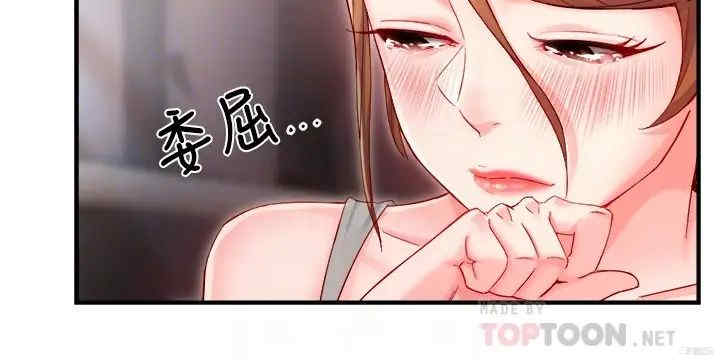 韩国漫画韩漫_霸道主管要我IN-第41话在线免费阅读-韩国漫画-第14张图片