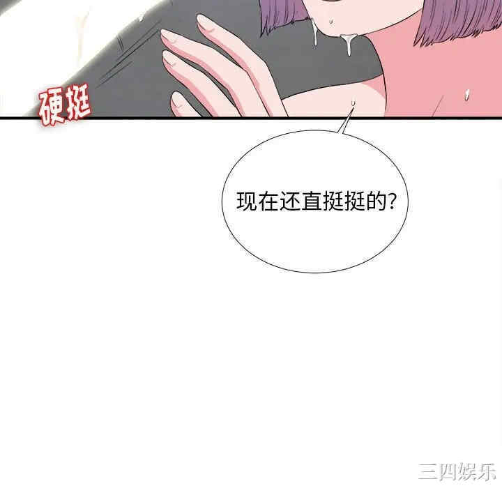 韩国漫画陌生的视线韩漫_陌生的视线-第25话在线免费阅读-韩国漫画-第34张图片