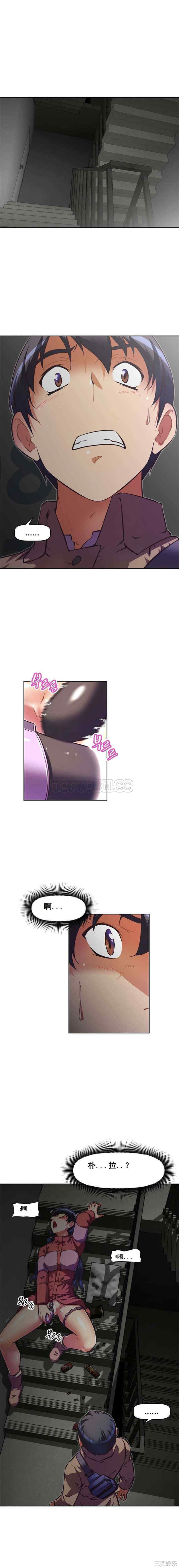 韩国漫画我的超级女友/本能觉醒韩漫_我的超级女友/本能觉醒-第82话在线免费阅读-韩国漫画-第1张图片