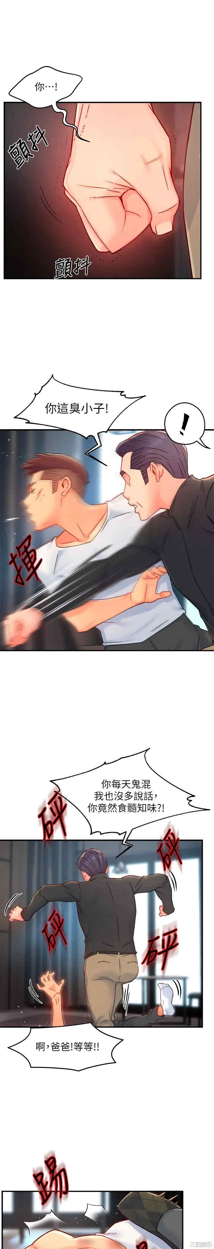 韩国漫画韩漫_霸道主管要我IN-第41话在线免费阅读-韩国漫画-第15张图片