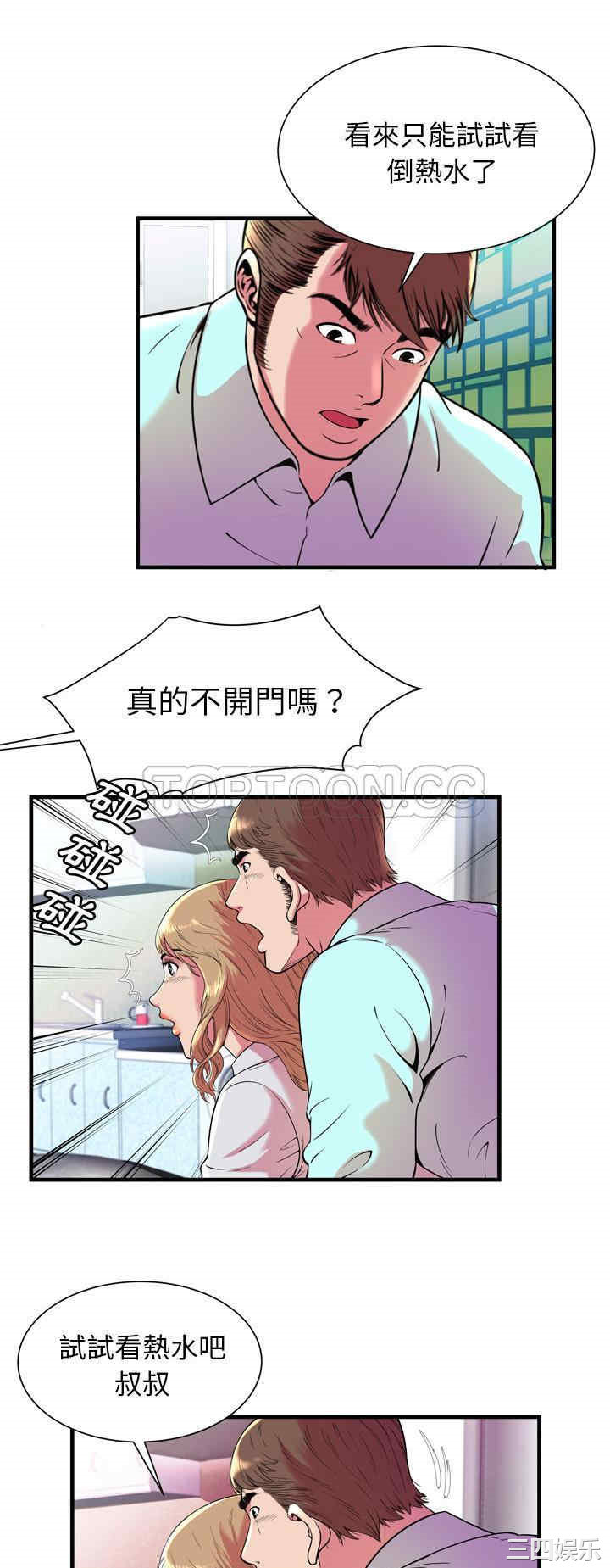 韩国漫画恋上闺蜜的爸爸韩漫_恋上闺蜜的爸爸-第65话在线免费阅读-韩国漫画-第2张图片