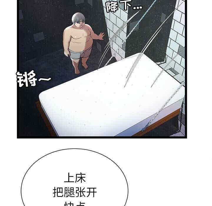 韩国漫画密室逃生韩漫_密室逃生-第6话在线免费阅读-韩国漫画-第37张图片