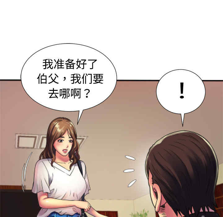 韩国漫画恋上闺蜜的爸爸韩漫_恋上闺蜜的爸爸-第11话在线免费阅读-韩国漫画-第57张图片