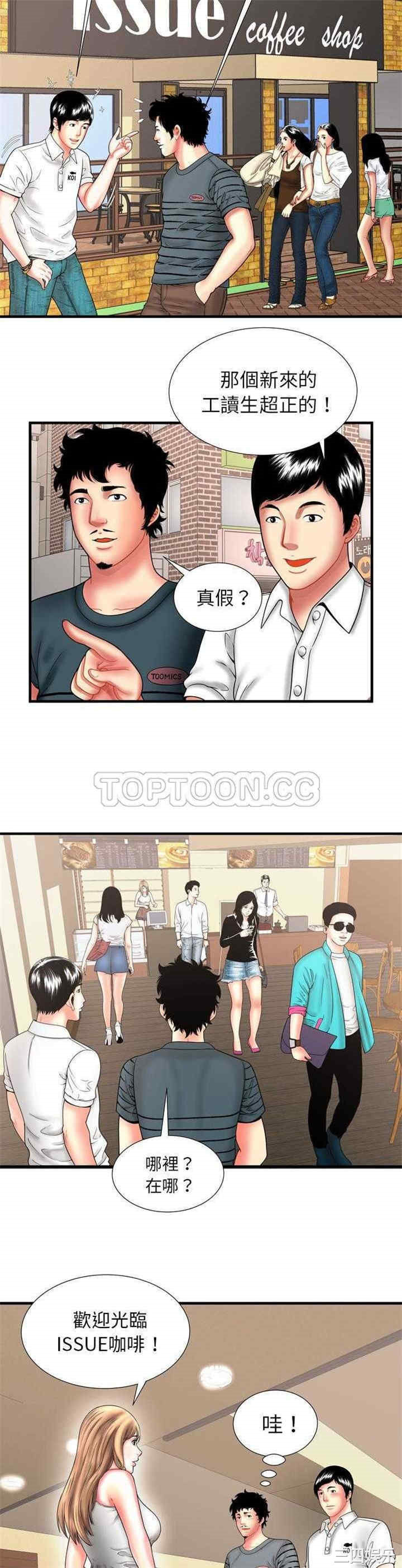 韩国漫画恋上闺蜜的爸爸韩漫_恋上闺蜜的爸爸-第33话在线免费阅读-韩国漫画-第4张图片