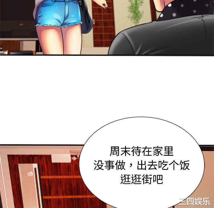 韩国漫画恋上闺蜜的爸爸韩漫_恋上闺蜜的爸爸-第11话在线免费阅读-韩国漫画-第58张图片