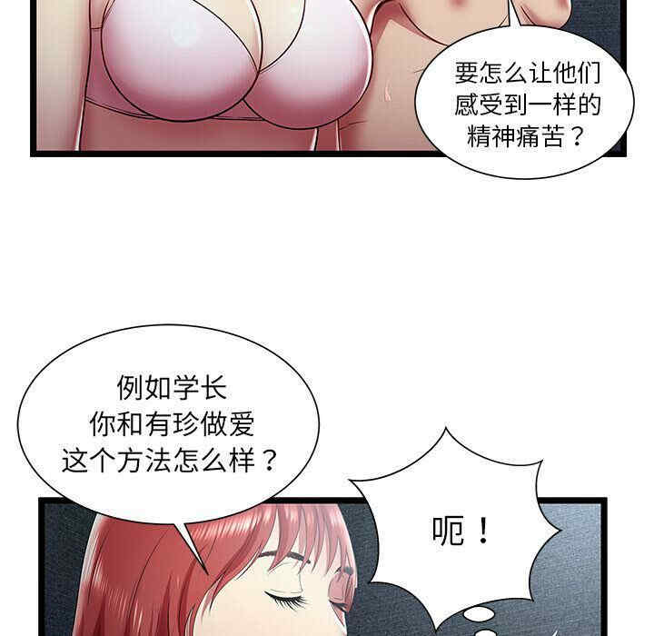 韩国漫画密室逃生韩漫_密室逃生-第17话在线免费阅读-韩国漫画-第19张图片